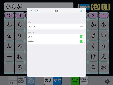 ごじゅーおん screenshot 4