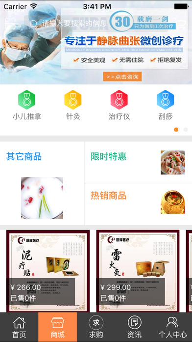 安徽医疗.. screenshot 2