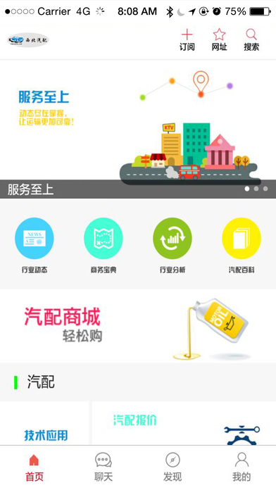 西北汽配-汽车信息平台 screenshot 2