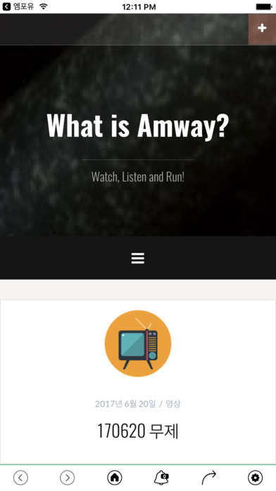 What is Amway? screenshot 2