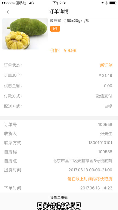 甄味鲜生 - 海尔旗下专业的厨房电商服务 screenshot 4