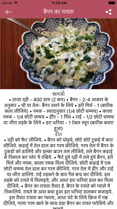 Salad Recipe in Hindi screenshot 4