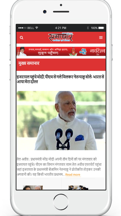 Samachar Hindi News - SSEV screenshot 2
