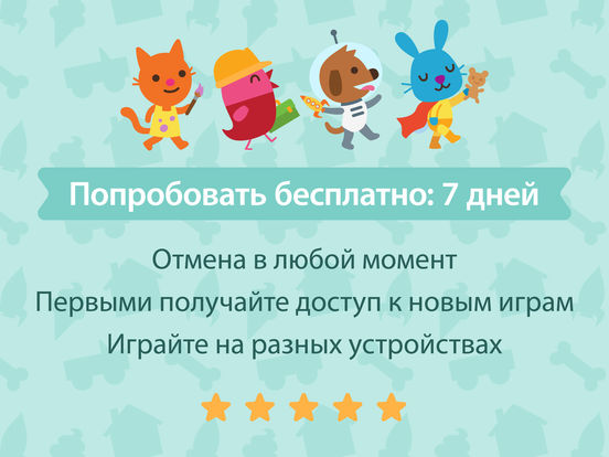Мир Sago Mini - Полный набор Мир Sago Mini - Полный набор