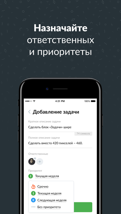 Rovertask - бизнес-мессенджер screenshot 3
