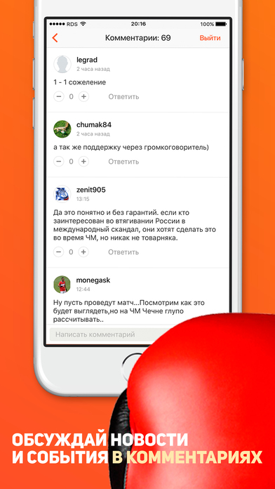 iPhone Screenshot 4