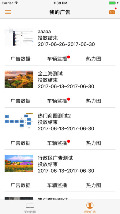 聚骄车屏 screenshot 2
