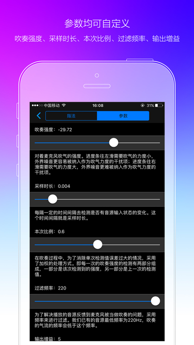 掌上键笙-吴学伟代言 screenshot 4
