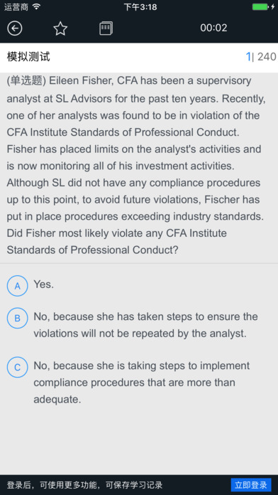 金融分析师CFA考试亿题库-私人定制题库 screenshot 3