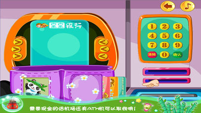 熊猫博士航空大冒险-早教儿童游戏 screenshot 4