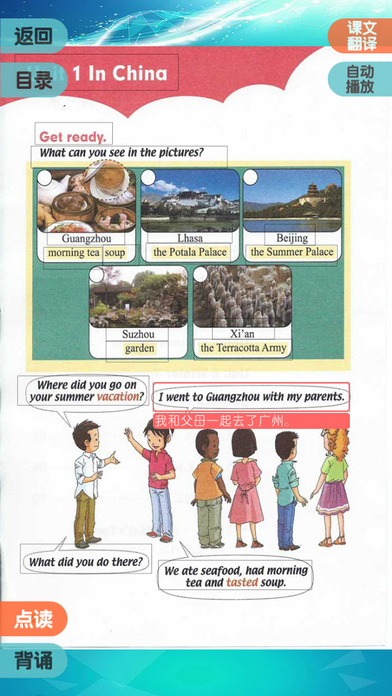 六年级上册 - PEP人教版小学英语点读课本 screenshot 2