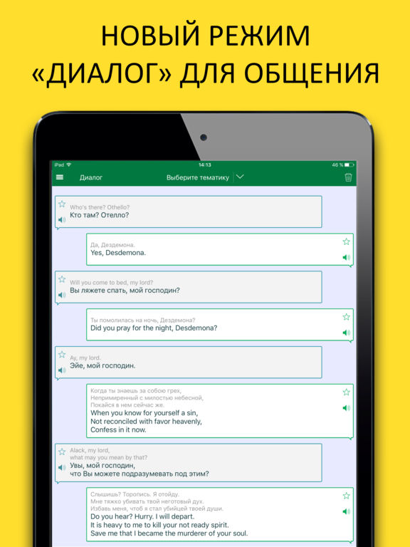 Снимок экрана iPad 2