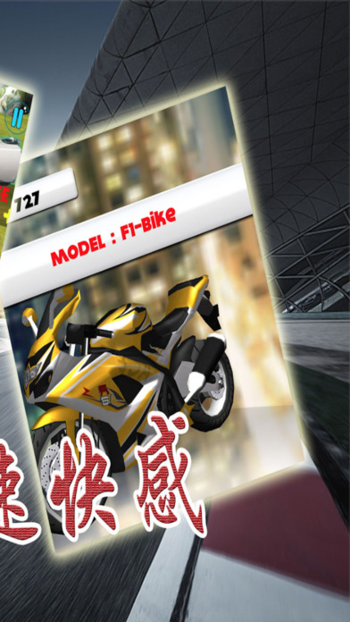 摩托竞技-机车竞速小游戏 screenshot 2