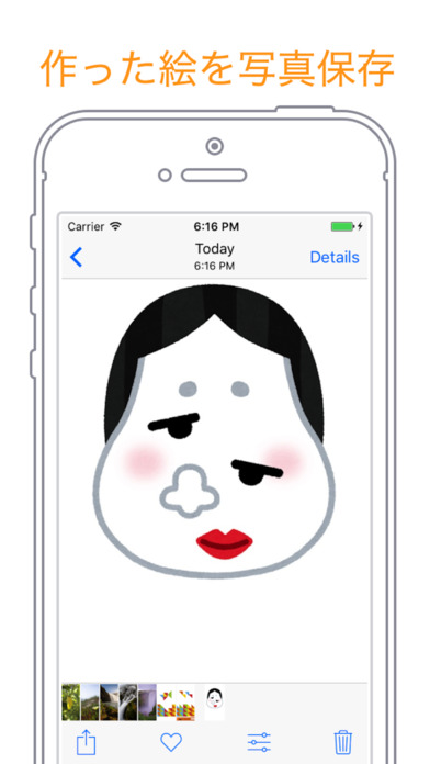 福笑いパズル -顔を完成させるパズルアプリ- screenshot 3