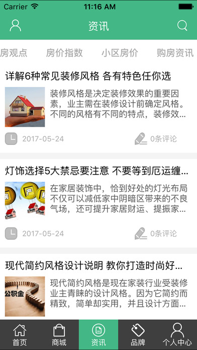 中国房产网平台... screenshot 2