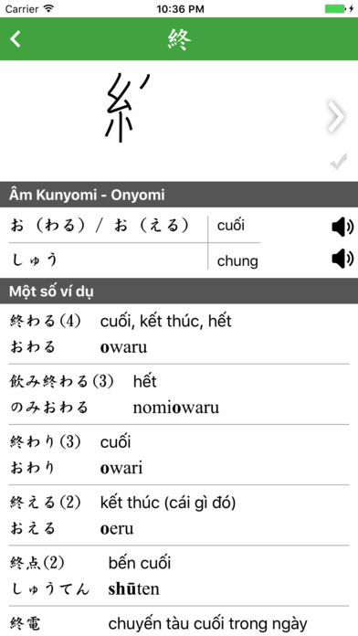 Học Kanji N4 screenshot 4
