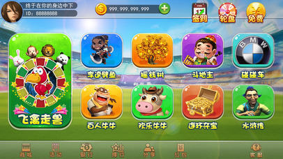 酷8游戏中心 screenshot 2