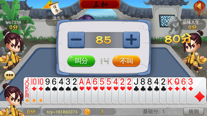 同城游三扣-浙江嘉兴扑克牌游戏 screenshot 3