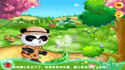 熊猫博士植物种子花园-早教儿童游戏 screenshot 3