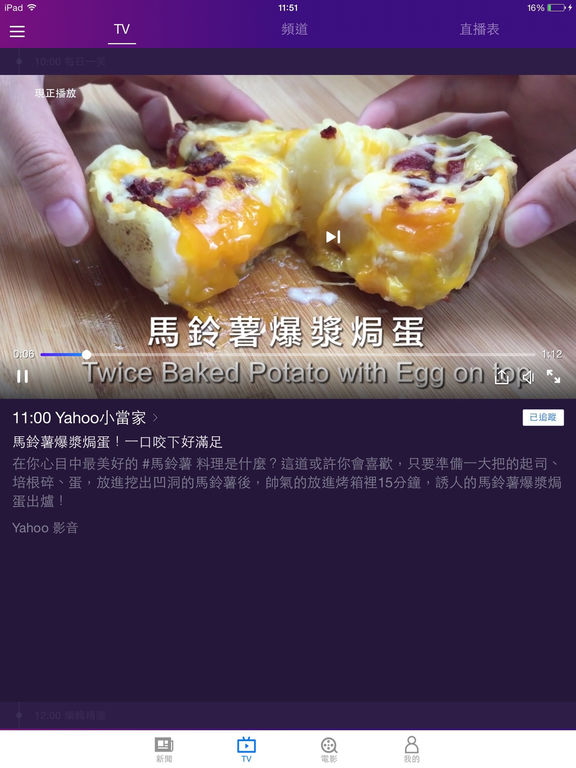 iPad 螢幕快照 4