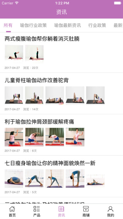 女性瑜伽私教. screenshot 3
