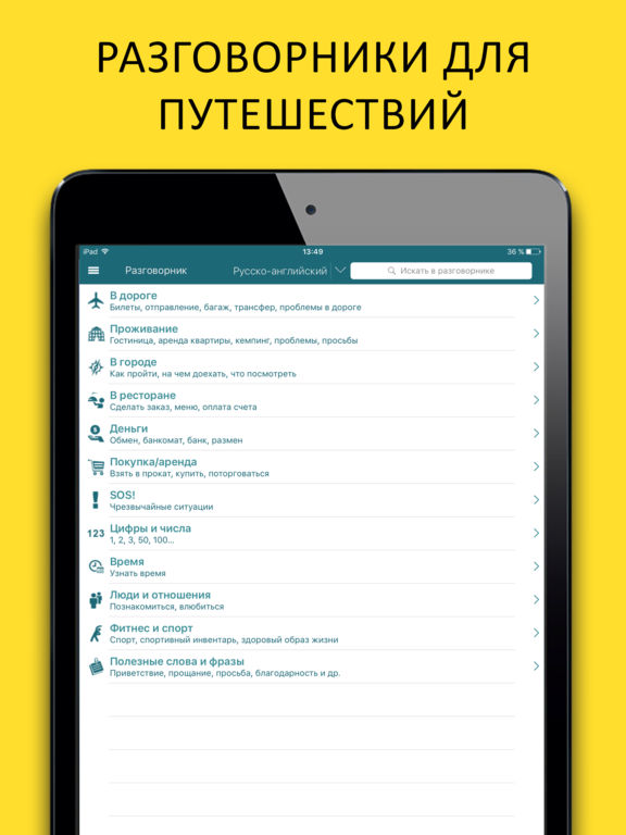 Снимок экрана iPad 4