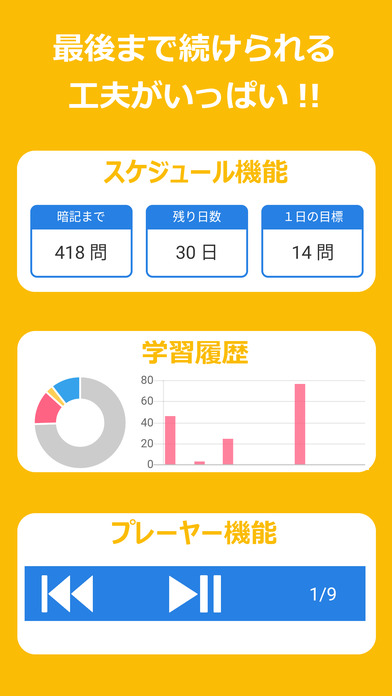 高校入試 社会 1800問～暗記アプリ マナビミライ screenshot 4