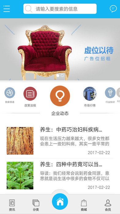 徐州养生 screenshot 2