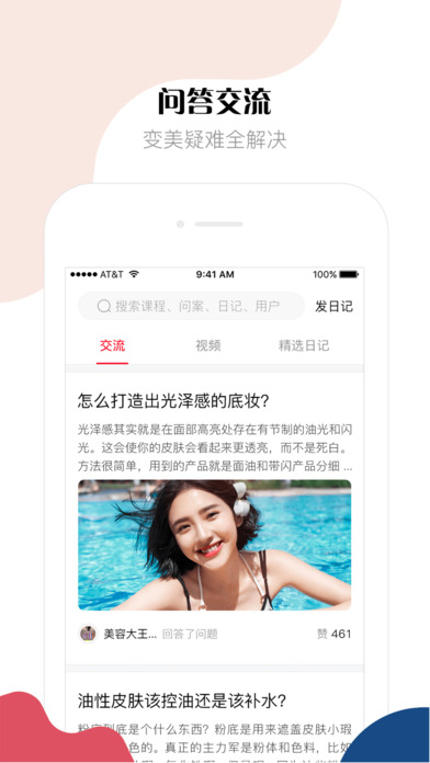 iPhone Screenshot 4