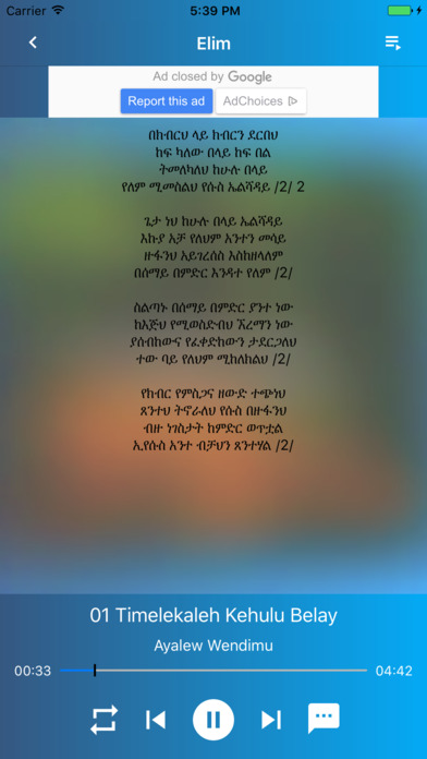 Elim - Apostolic Mezmur screenshot 4