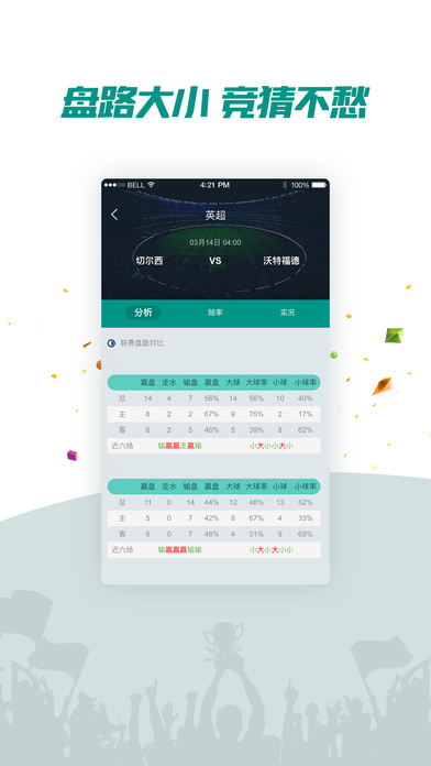 濠江体育 screenshot 2