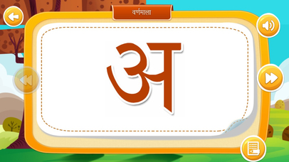 Hindi Pathshala screenshot 4