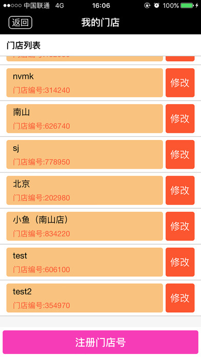 管咸事 screenshot 4