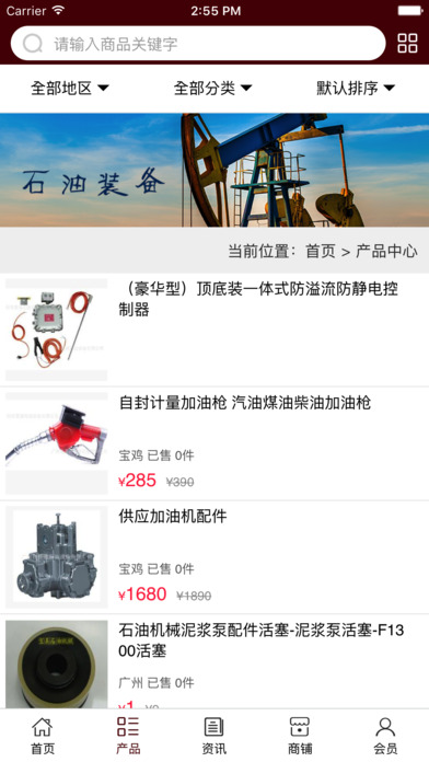 中国石油装备网. screenshot 3