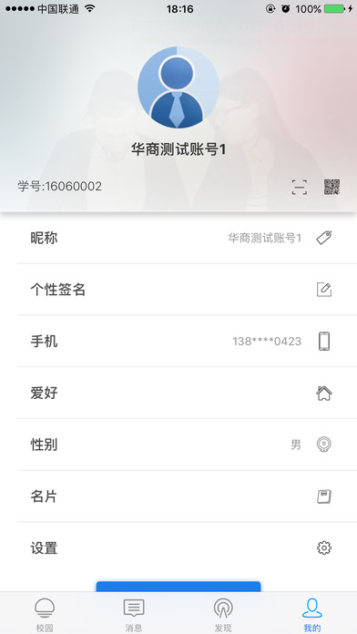 华南商贸 screenshot 2