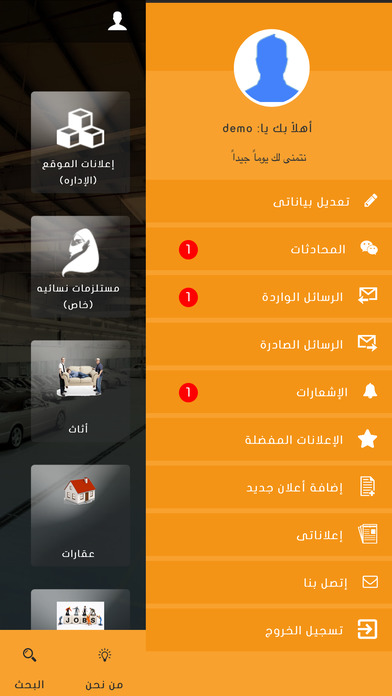 القفه السودانيه screenshot 2