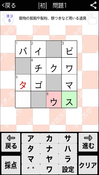 [専門] 料理クロスワード パズルゲーム2 screenshot 3