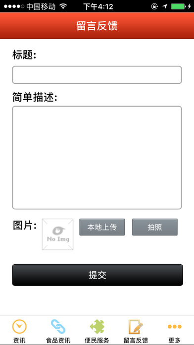 福州食品 screenshot 3