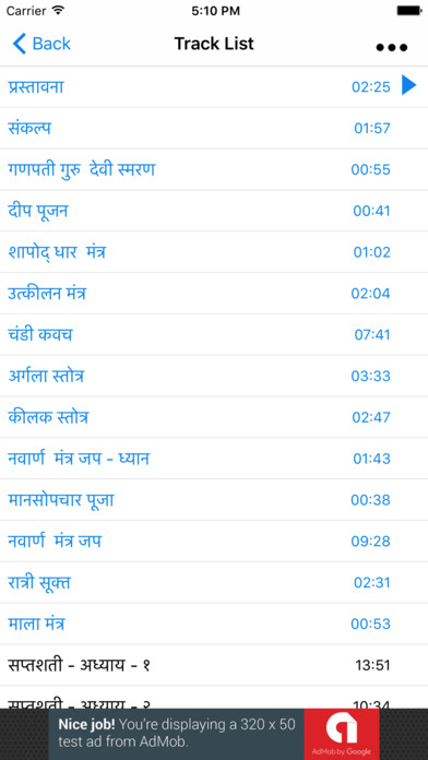 Durga Saptashati Path Audio screenshot 3