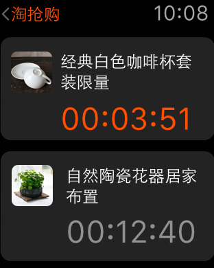 iPhone Screenshot 4