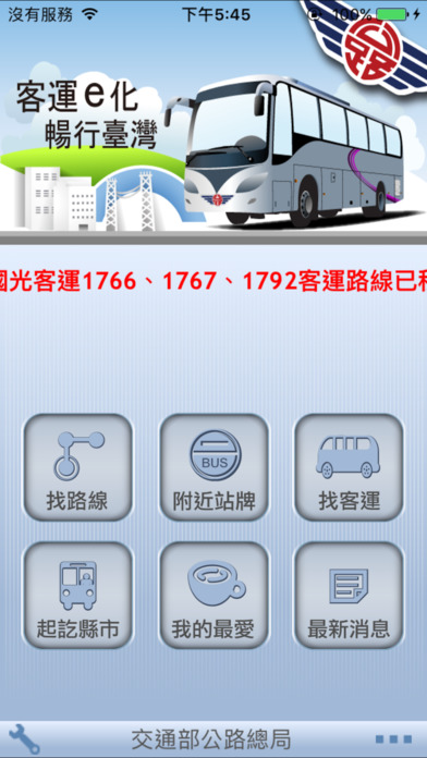 iPhone 螢幕快照 1