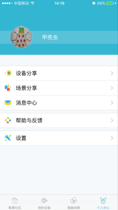 中环云生活 screenshot 4