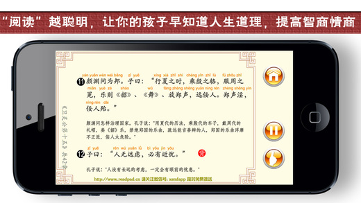 iPhone Screenshot 5