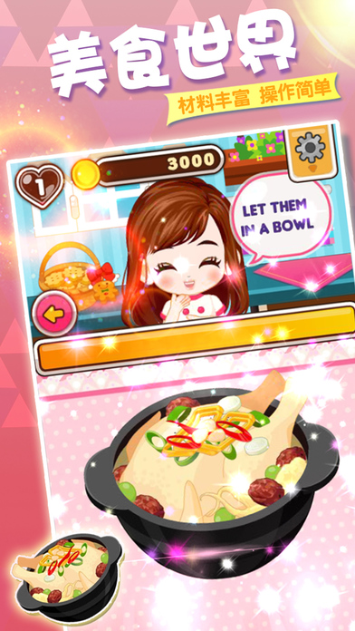 公主厨房游戏-女生做饭小游戏 screenshot 4