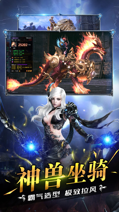 永恒魔域-3D魔幻巅峰对决热血手游 screenshot 5