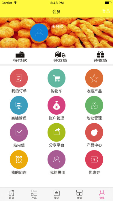 中国食品发展平台 screenshot 3