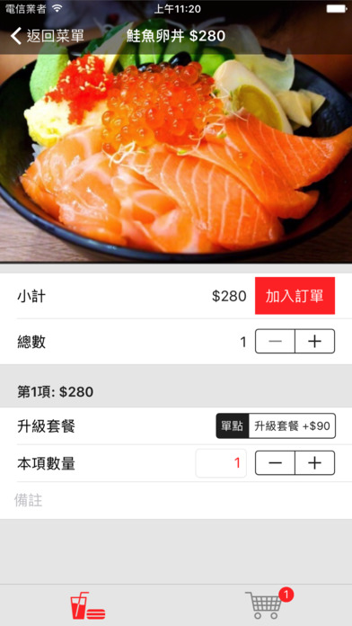 鮮鮓日本料理 screenshot 4