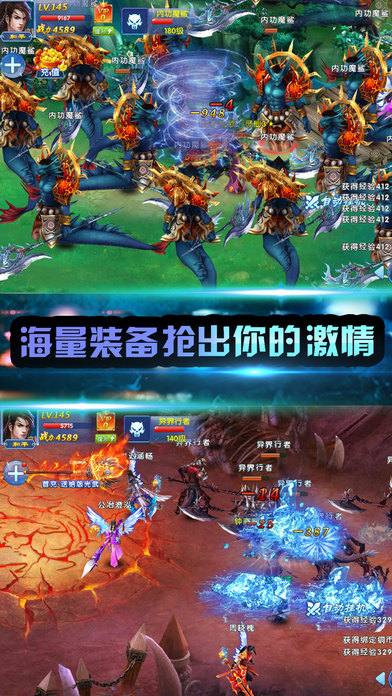 蜀山之战:武侠手游网络游戏 screenshot 3
