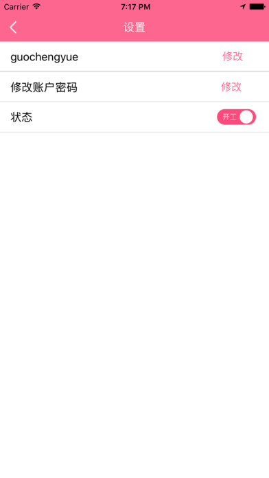 凯通e购配送端 screenshot 4
