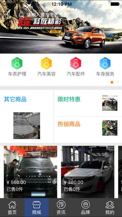 河南汽车服务网平台. screenshot 2